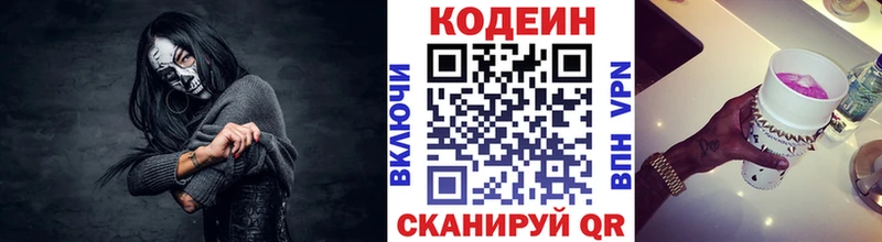 Codein Purple Drank  Северская 