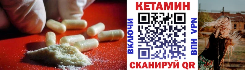 Кетамин ketamine  Северская 
