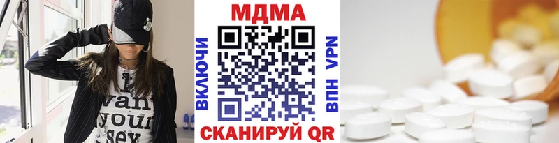 купить   Северская  MDMA молли 