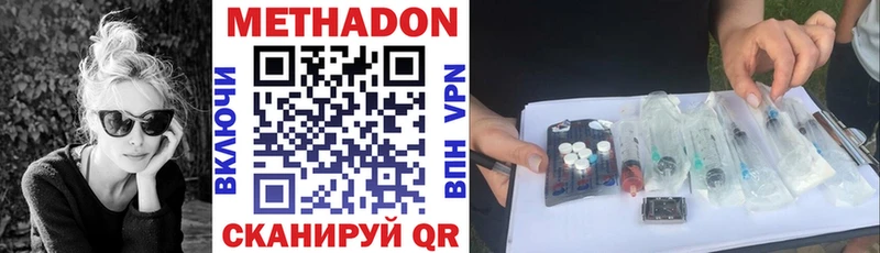 МЕТАДОН кристалл  купить наркотик  Северская 