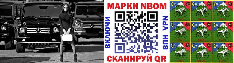 Марки NBOMe 1,8мг  Северская 